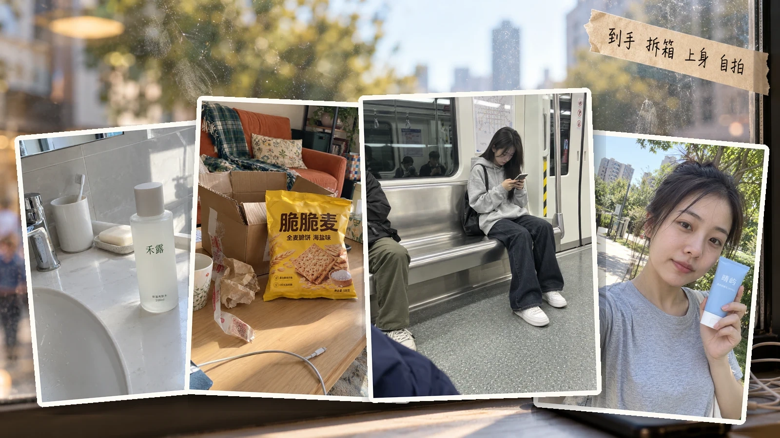素人随手拍种草｜图片 效果图