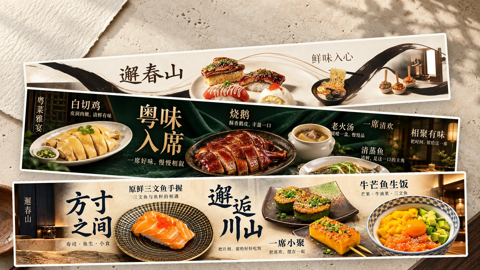 餐饮品牌五连图｜图片 效果图