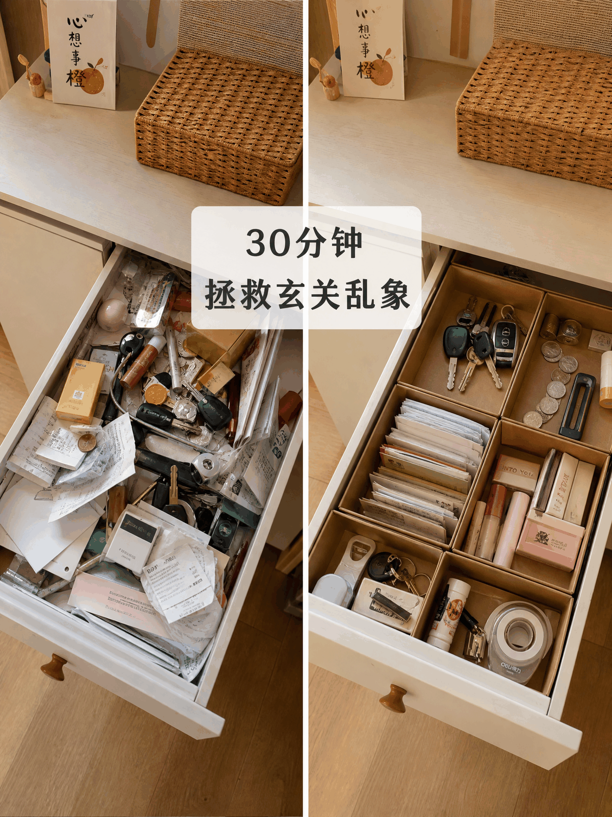 家居百货收纳前后对比｜图文笔记 效果图