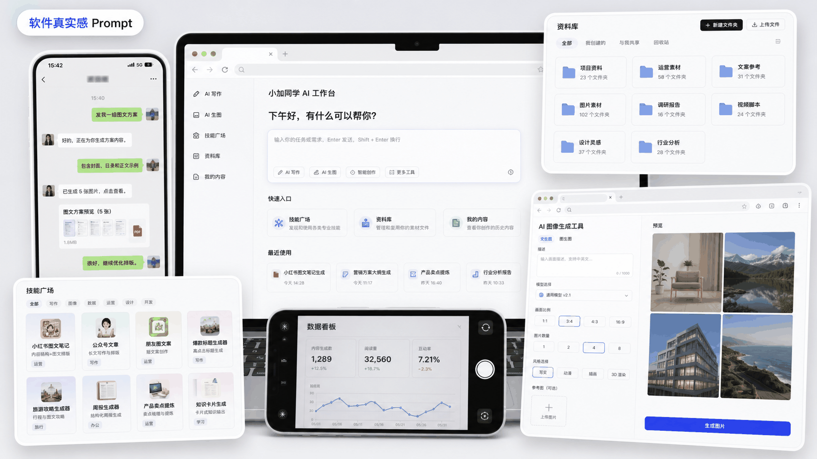 工具软件截图拍摄｜图文笔记 效果图