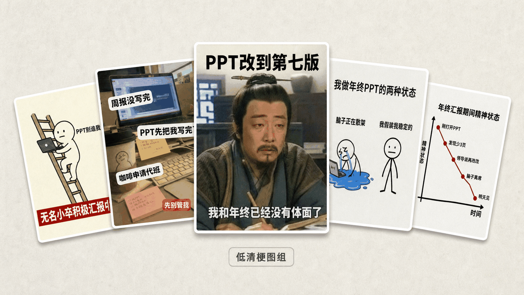包浆表情包吐槽｜图文笔记 效果图