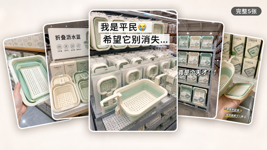 货架墙密铺平价好物｜图文笔记 效果图