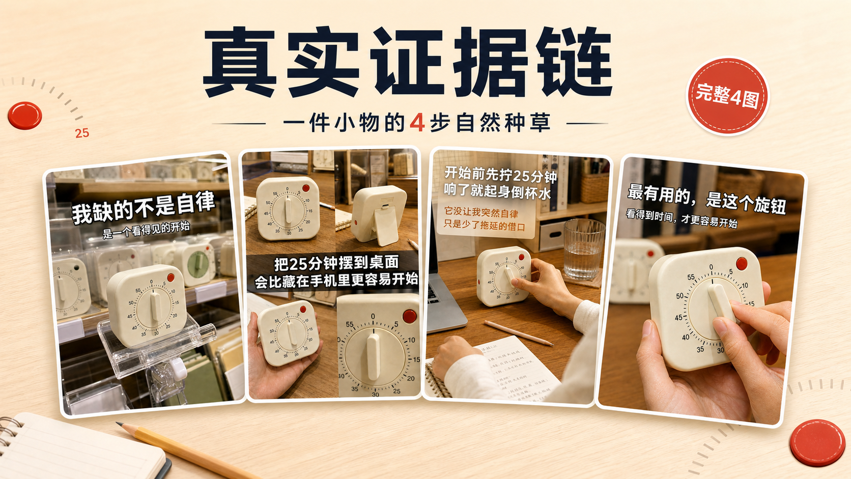 生活好物自然种草｜图文笔记 效果图