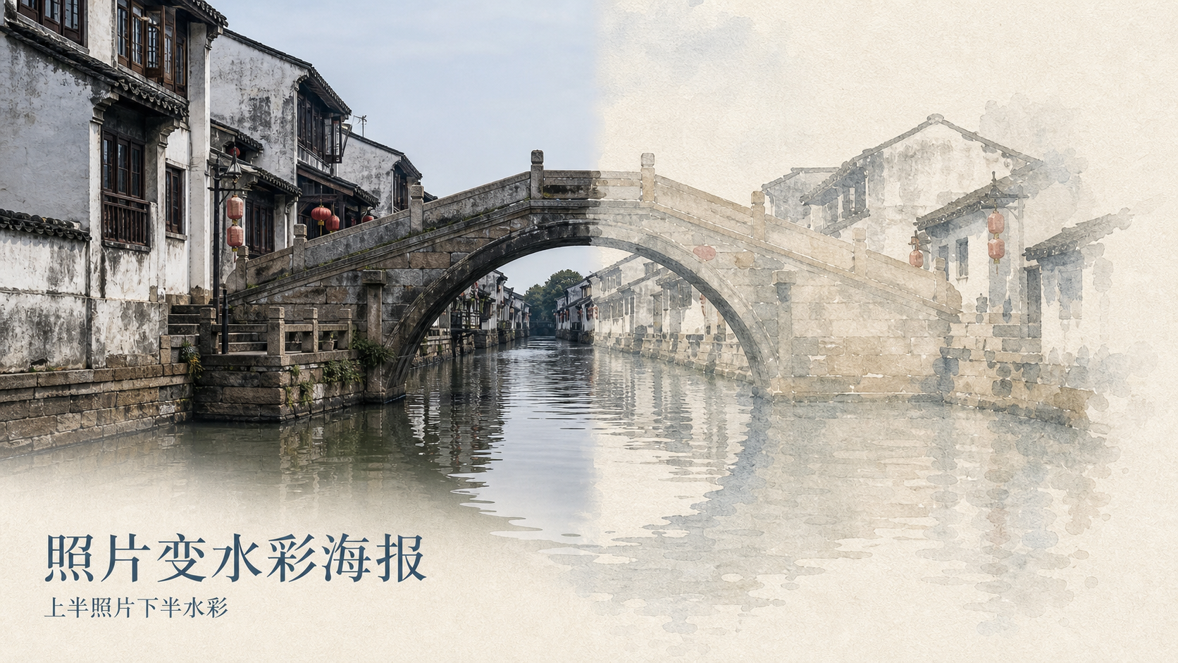 旅行实拍水彩艺术｜图片 效果图