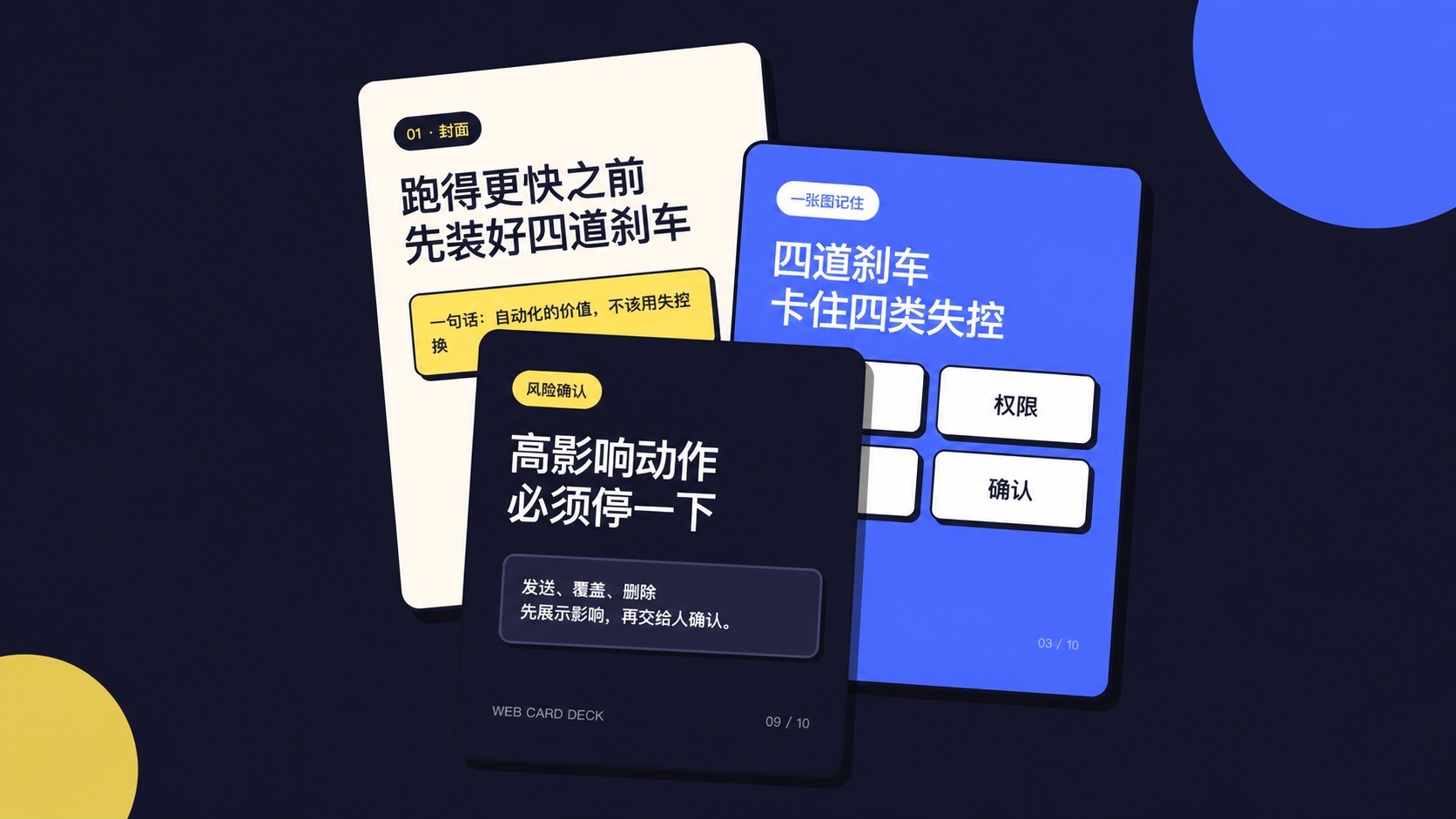 高对比大字报卡片｜网页 效果图